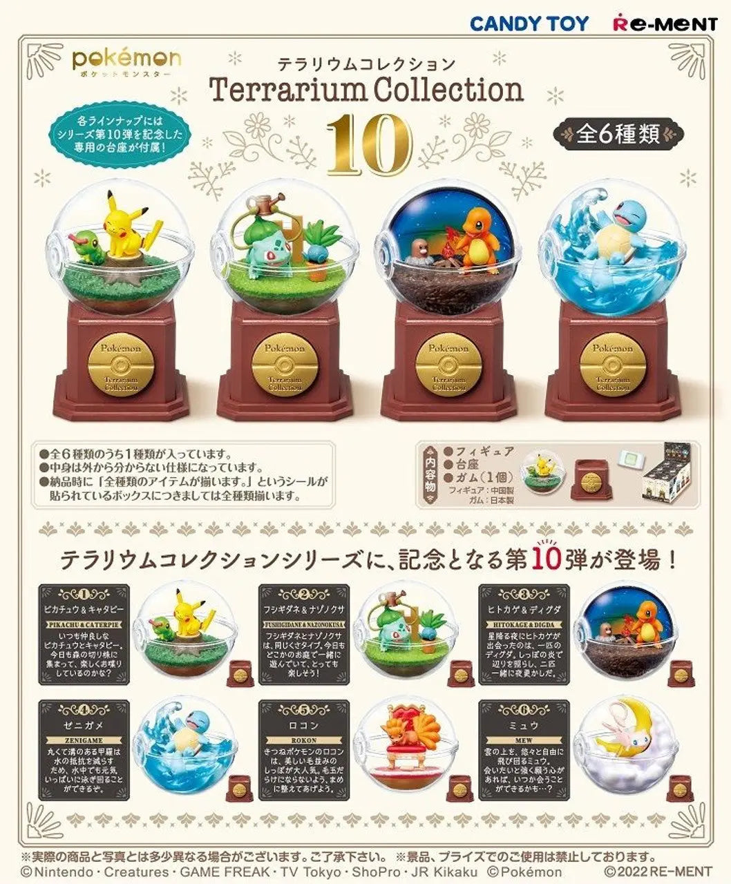 Re-Ment Pokemon Terrarium Collection 1PCS Random Box